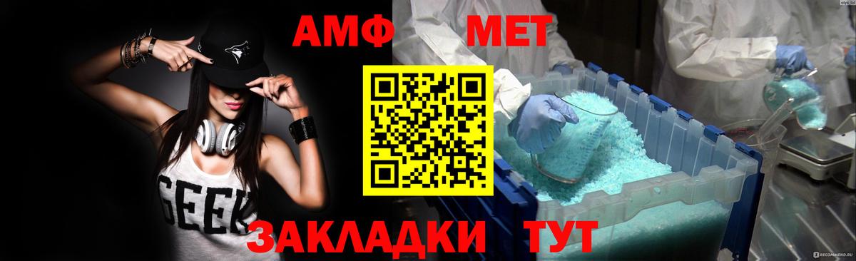 Майский  АМФ VHQ  АМФ  АМФЕТАМИН  Вход с VPN 