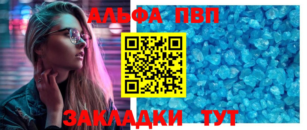 Альфа ПВП Crystall  Alpha PVP Crystall  Вход с VPN  Майский  Альфа ПВП СК 
