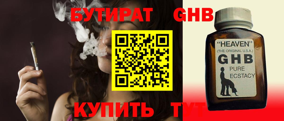 Майский  БУТИРАТ оксана  Вход с VPN 