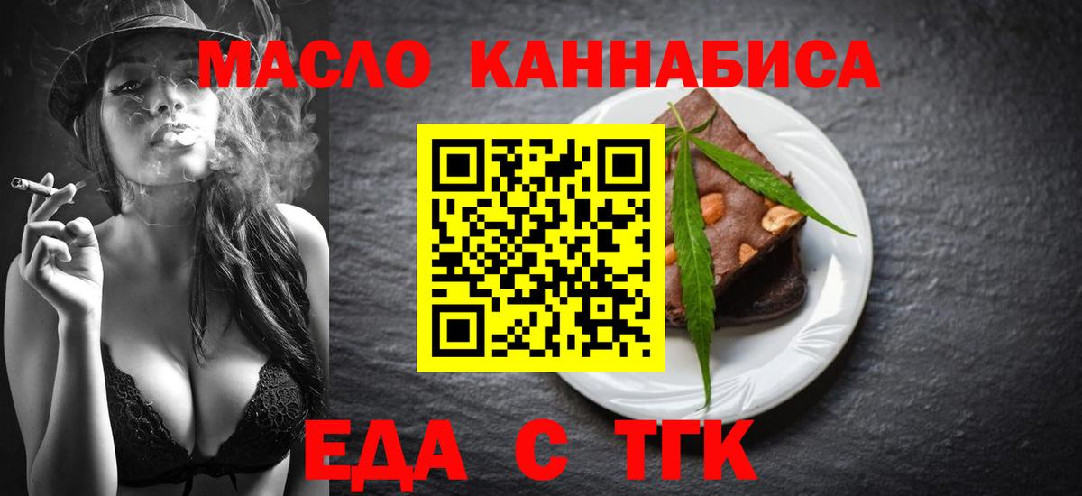 Canna-Cookies конопля Майский