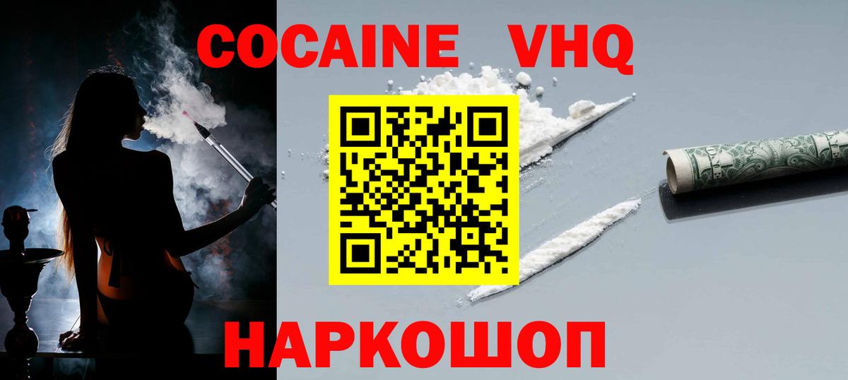 Кокаин 98% Майский