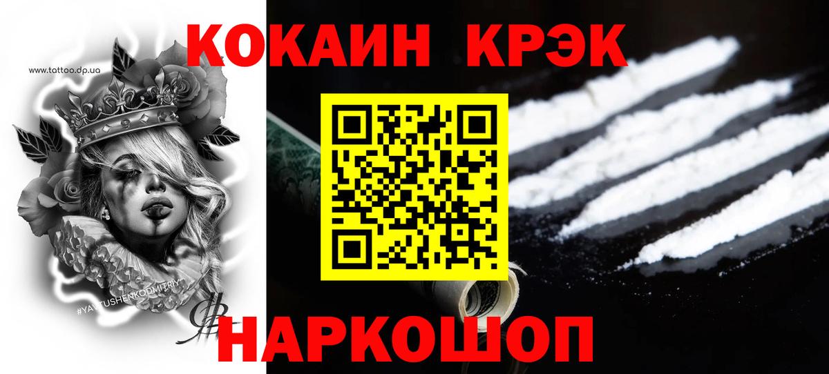 Cocaine Columbia  Вход с VPN  Cocaine  Майский 