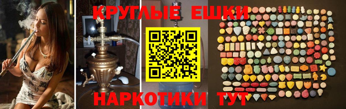 Экстази Philipp Plein  Ecstasy 280мг  Ecstasy  Вход с VPN  Майский 