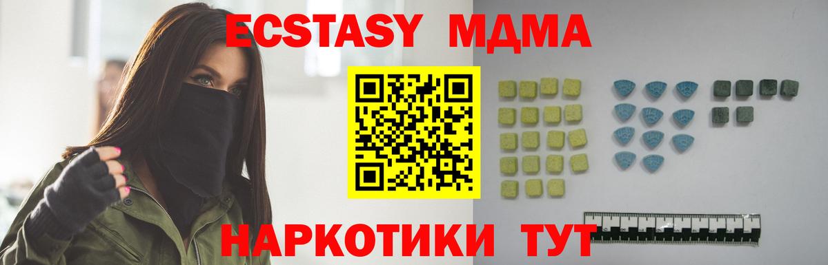 ЭКСТАЗИ 280 MDMA Майский
