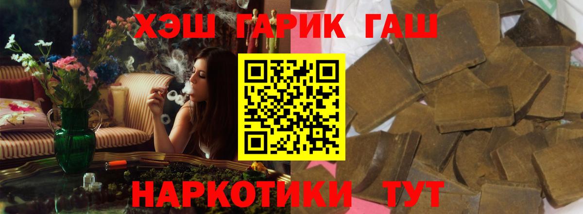 Гашиш индика сатива  Вход с VPN  Майский  Гашиш  ГАШ хэш 