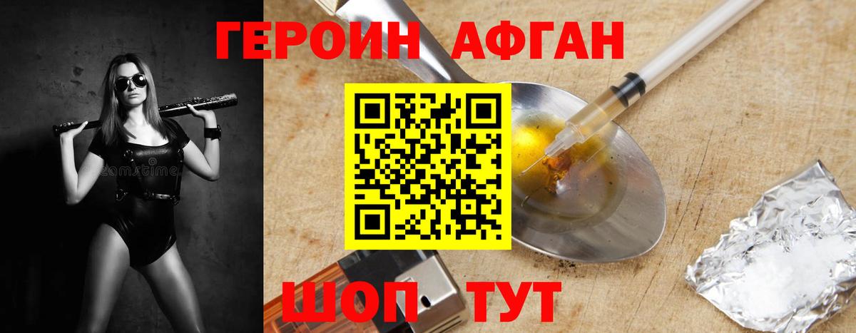 Героин гречка Майский