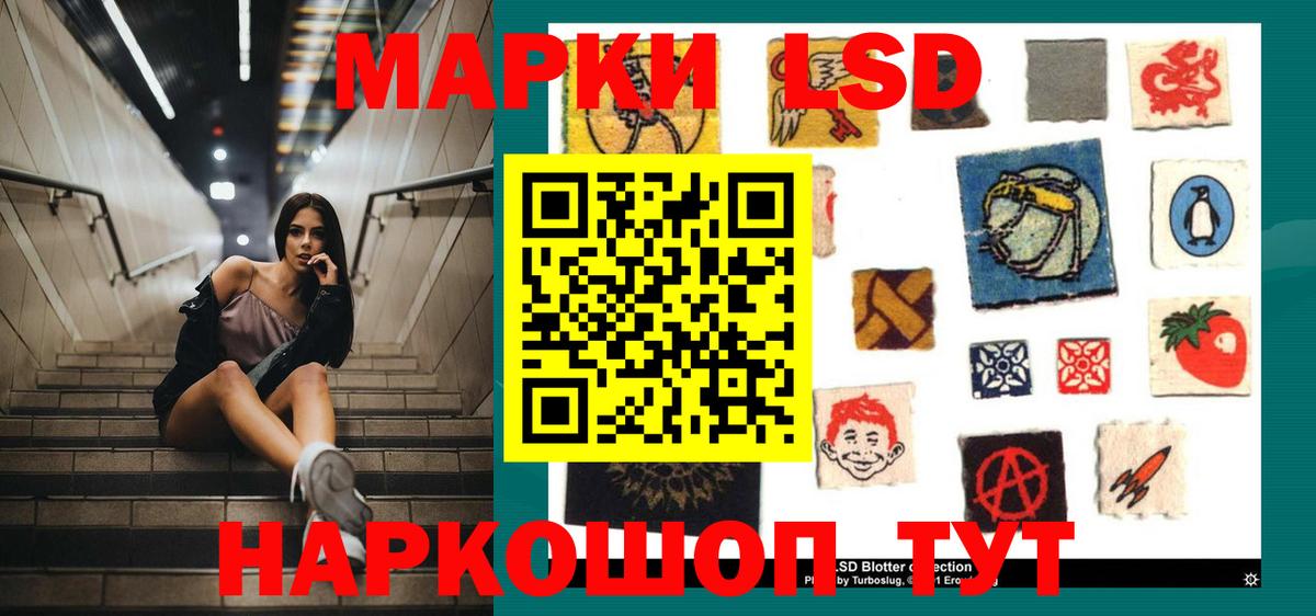 LSD-25 экстази кислота  Вход с VPN  Майский 