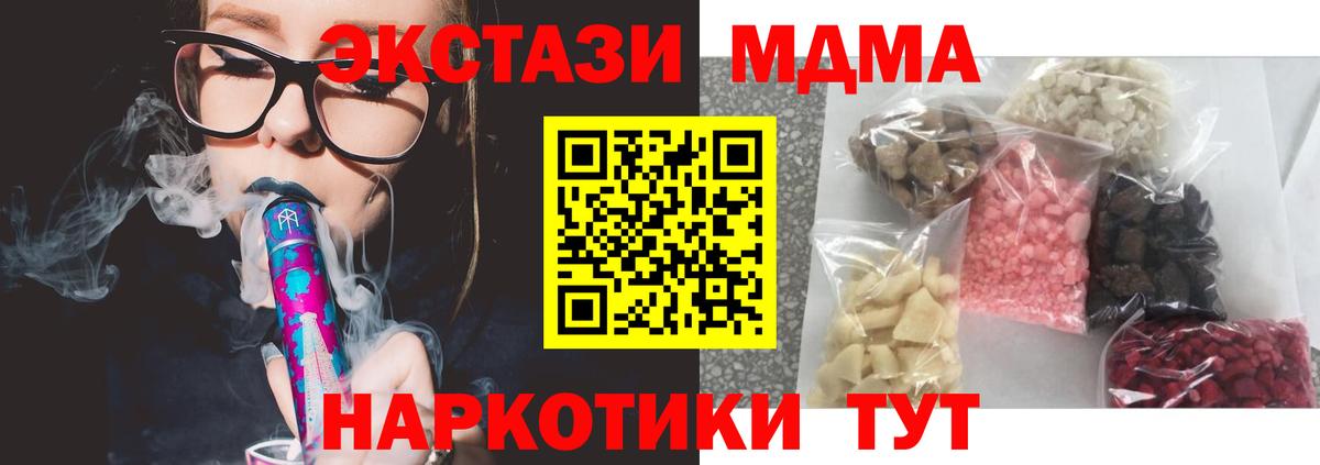 МДМА  МДМА молли  Вход с VPN  Майский  МДМА кристаллы 