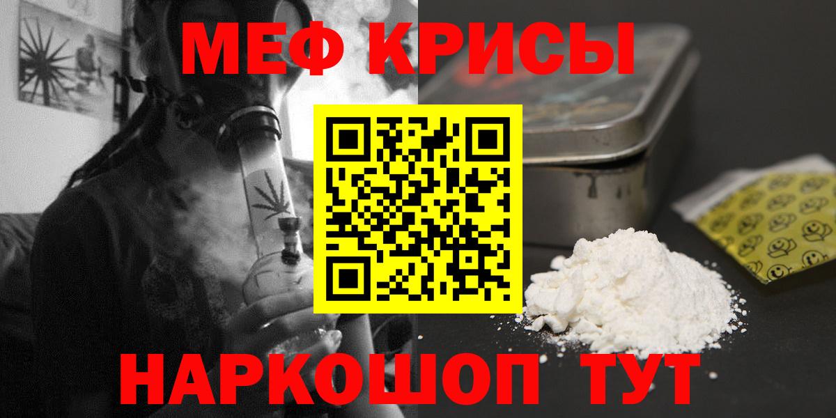 Майский  где купить наркотик  Мефедрон  МЯУ-МЯУ VHQ  МЯУ-МЯУ VHQ  Вход с VPN  Мефедрон 