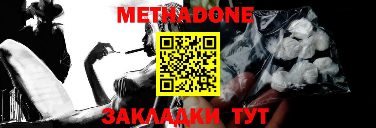 Майский  Метадон VHQ  Вход с VPN 