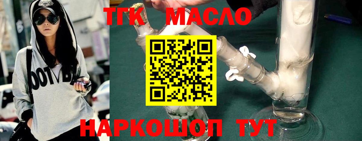 Дистиллят ТГК Wax Майский